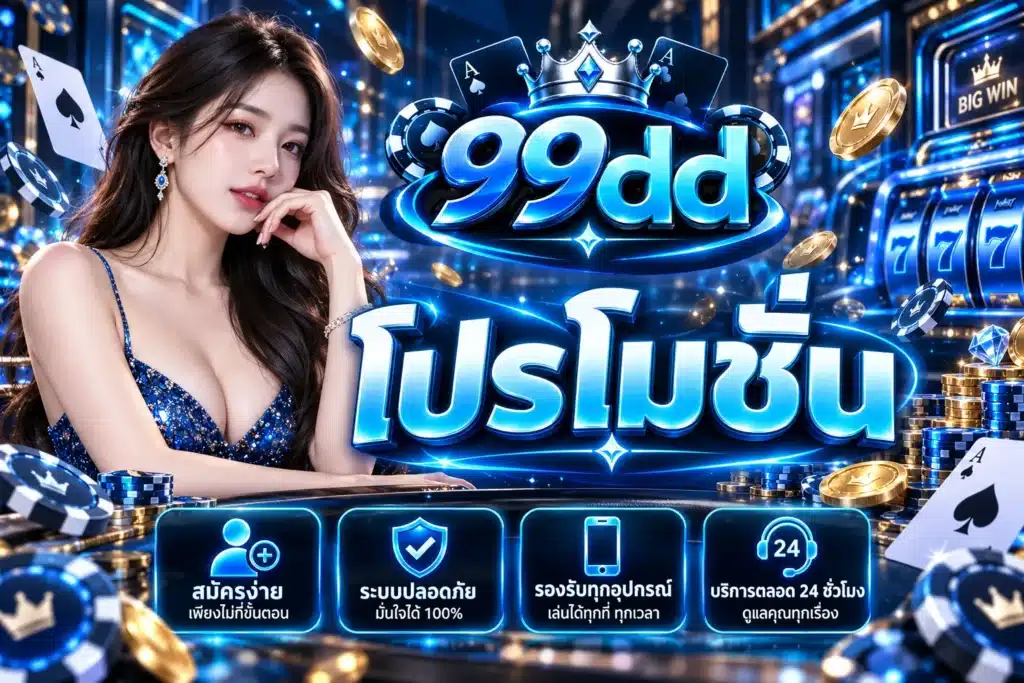 99dd