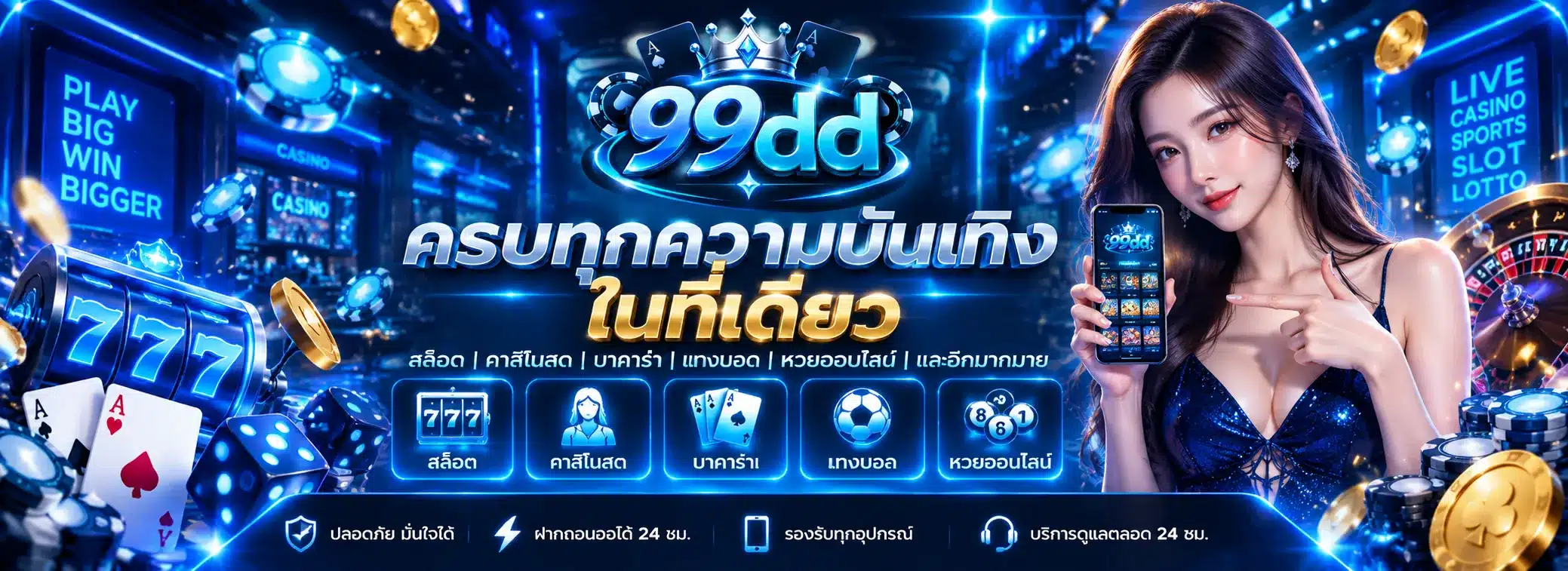 99dd