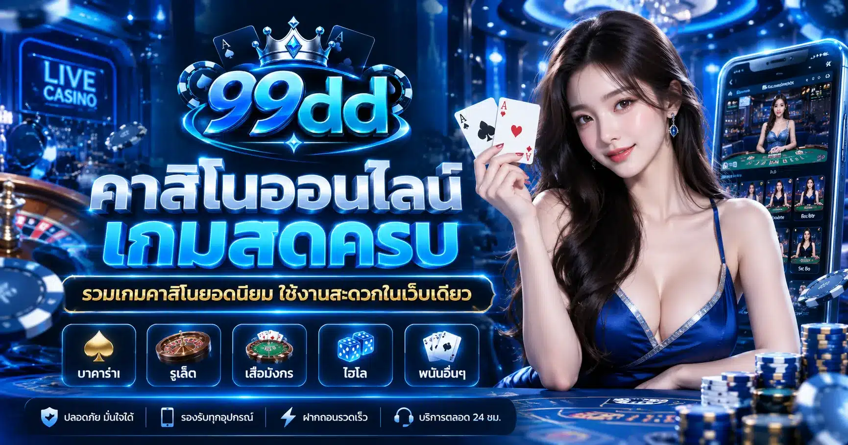 99dd