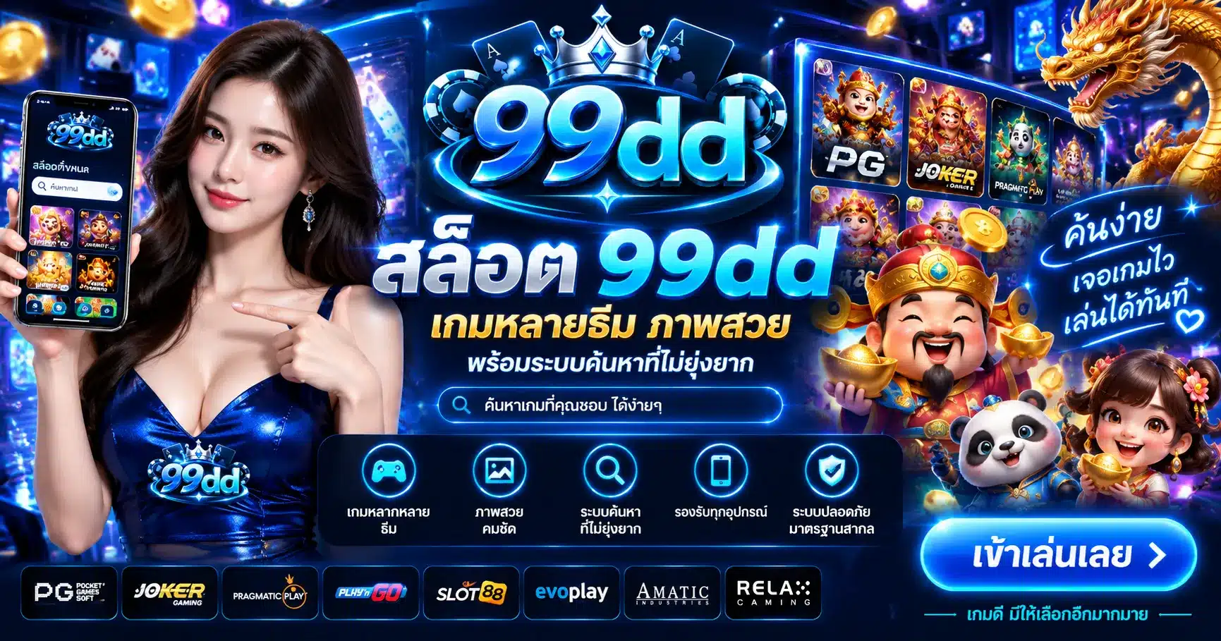 99dd
