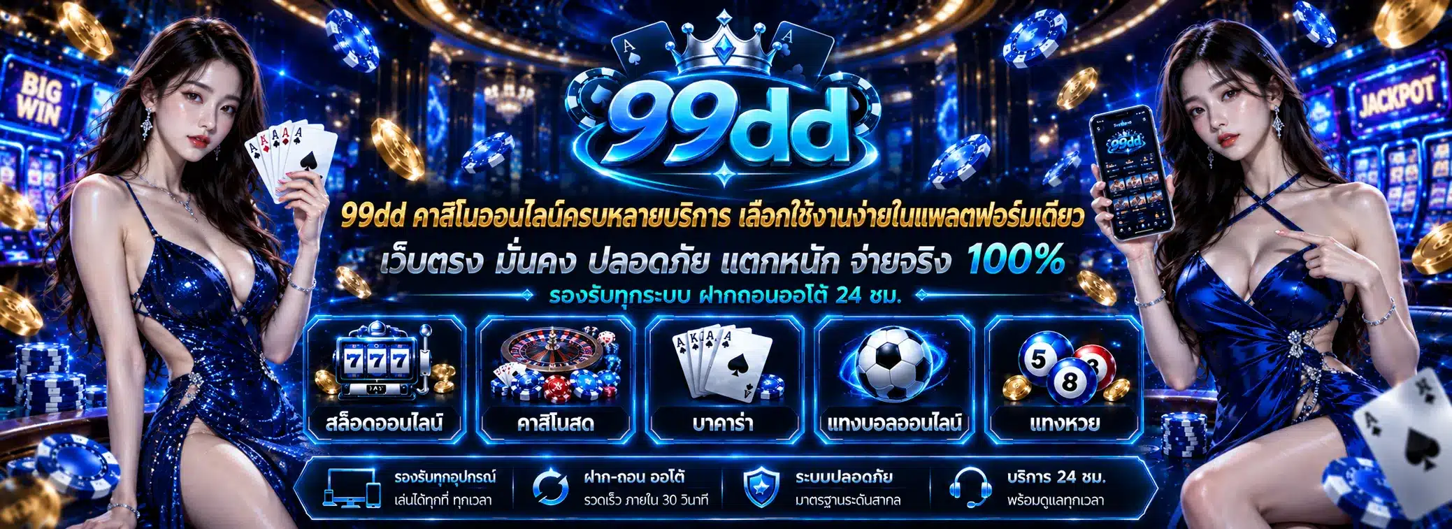 99dd