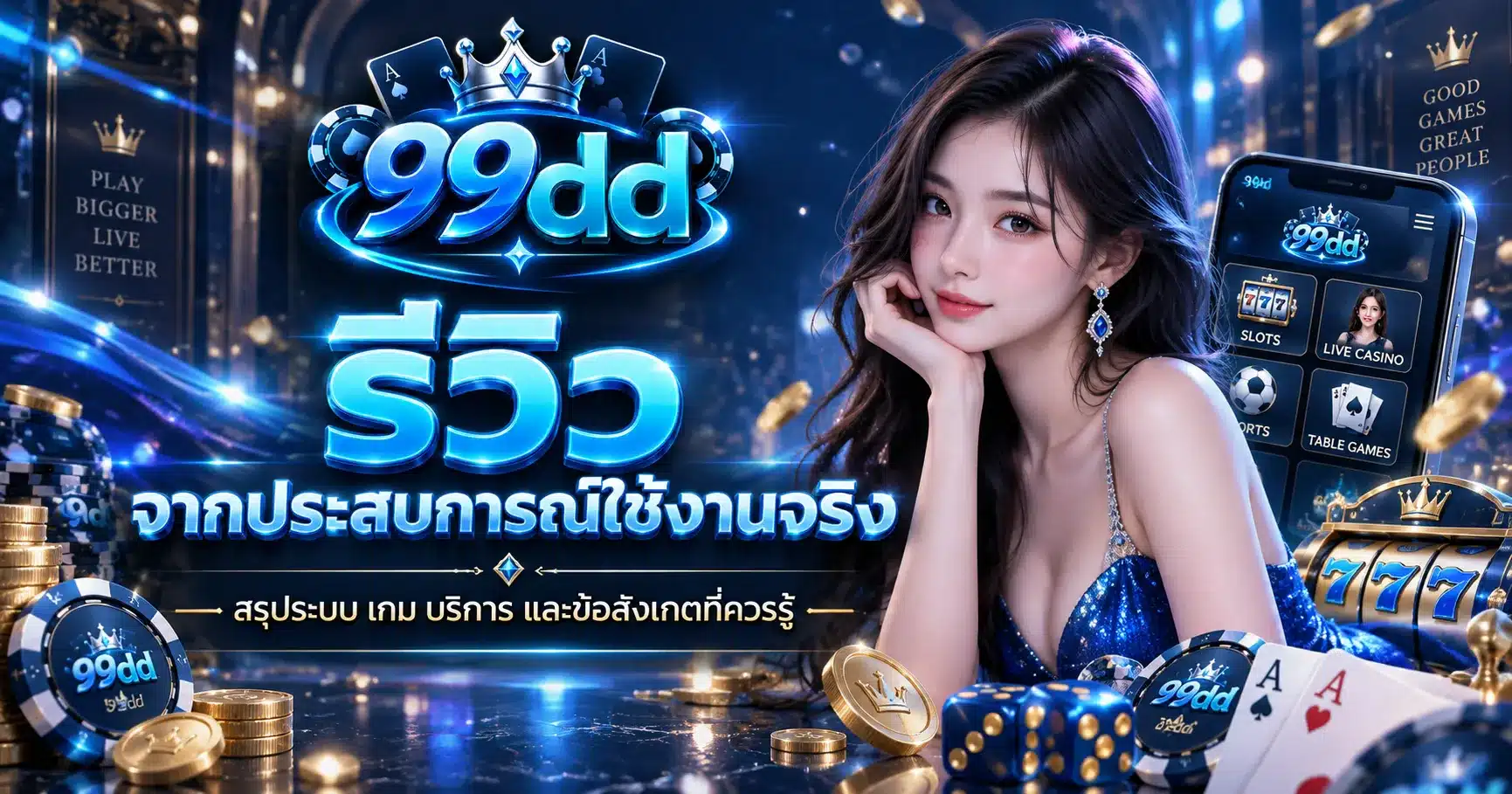 99dd