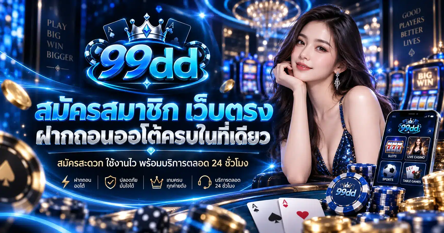 99dd