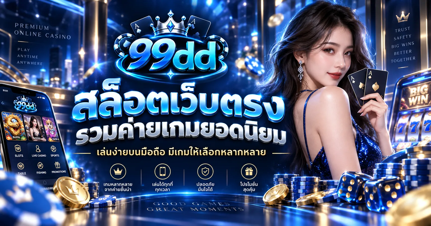 99dd