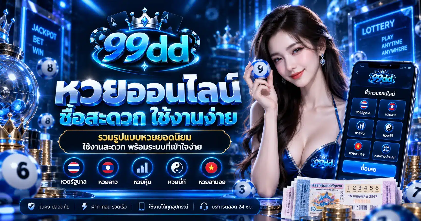 99dd