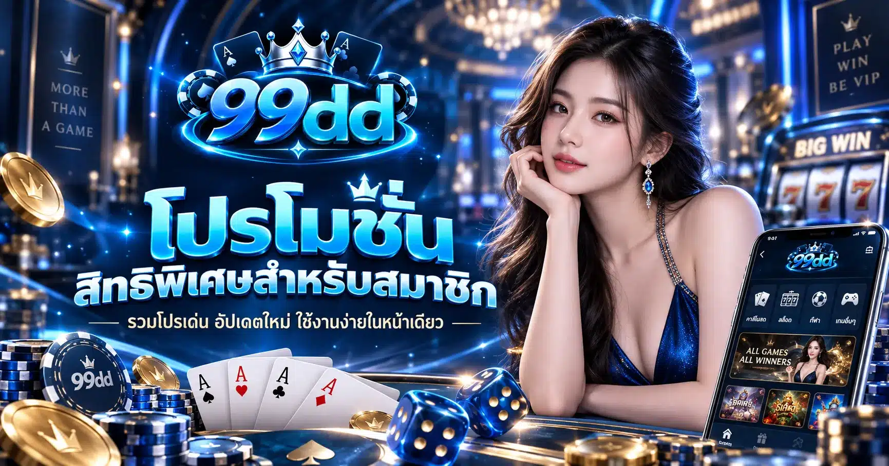 99dd
