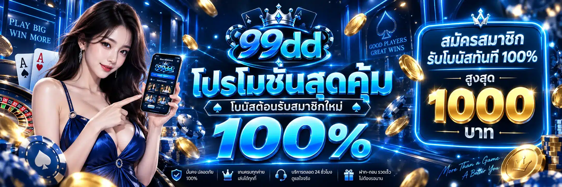 99dd