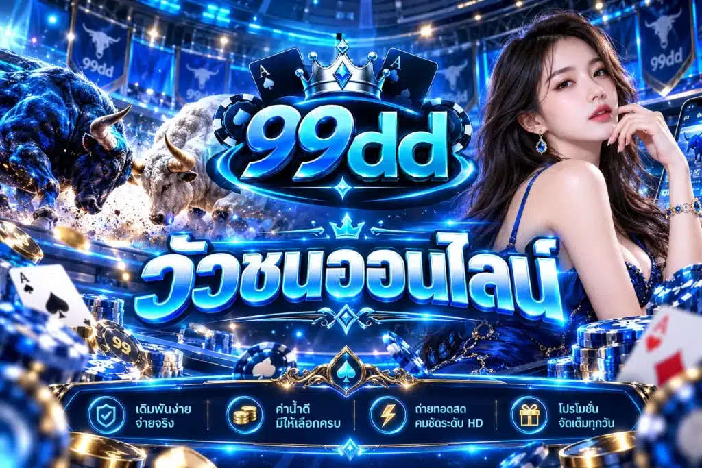 99dd