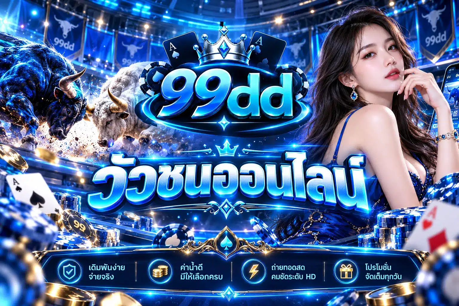99dd