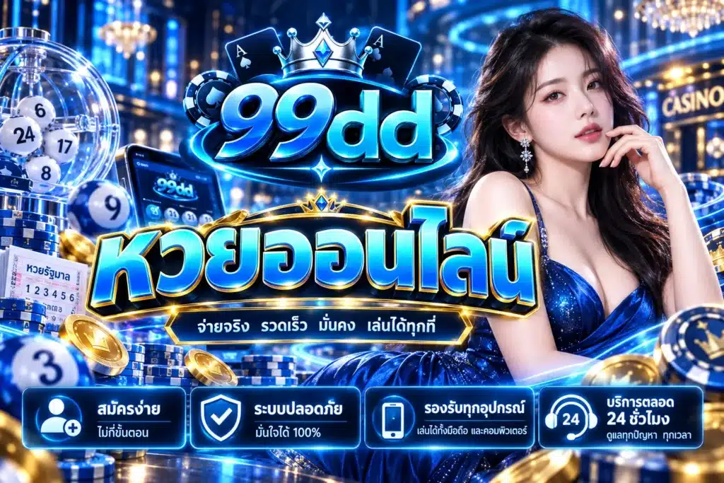99dd