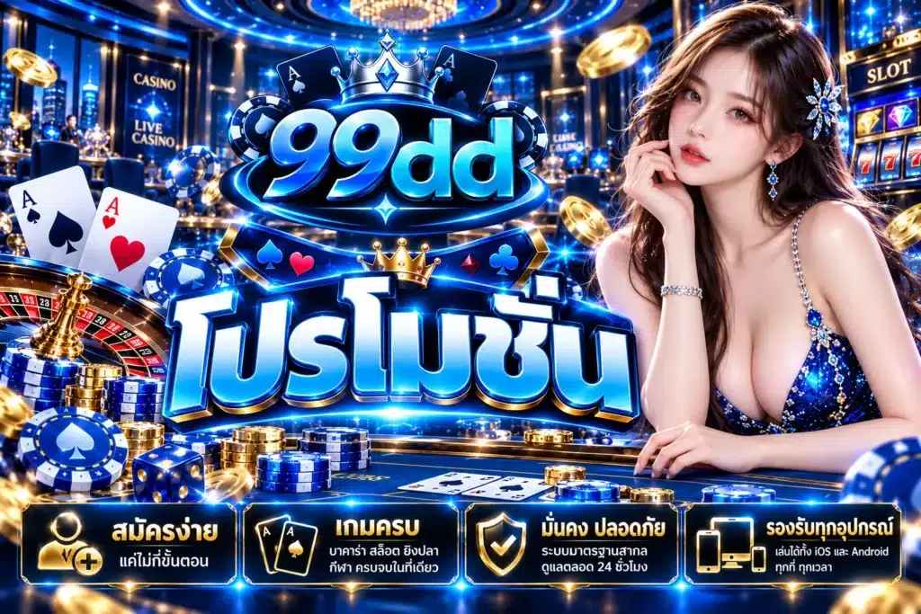 99dd